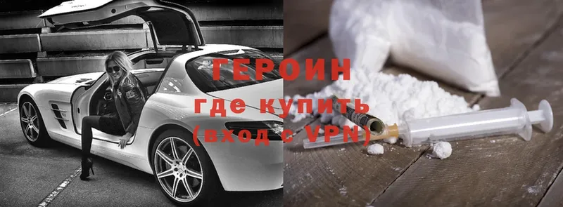 ГЕРОИН Heroin  Ликино-Дулёво 