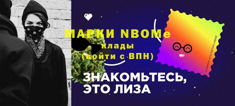 Марки N-bome 1,5мг  mega   Ликино-Дулёво  наркота 